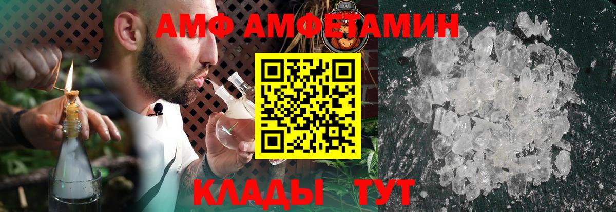 АМФ Premium Новоалтайск