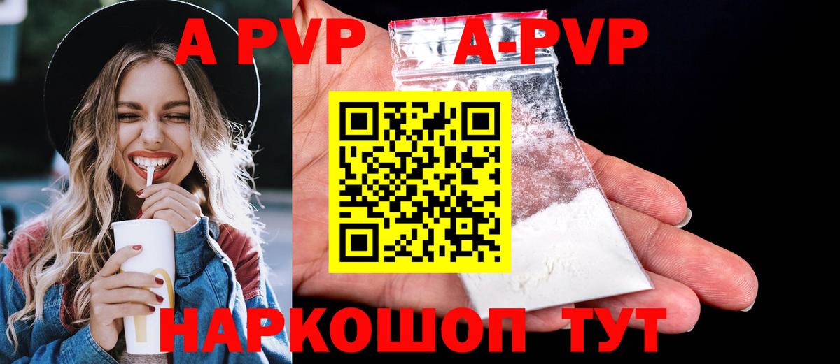 Alpha-PVP кристаллы  Alpha PVP  Вход с VPN  Новоалтайск  Alpha PVP мука 