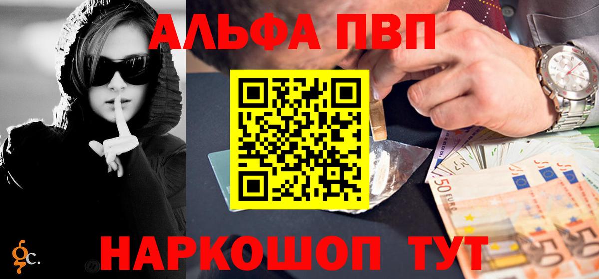 Alpha PVP Crystall Новоалтайск