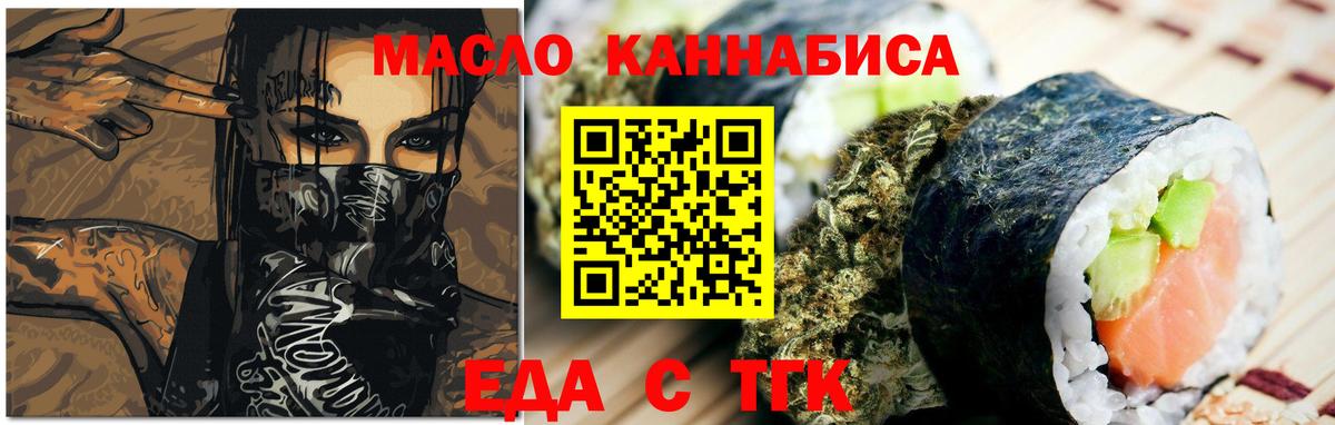 Cannafood конопля  Вход с VPN  Новоалтайск 
