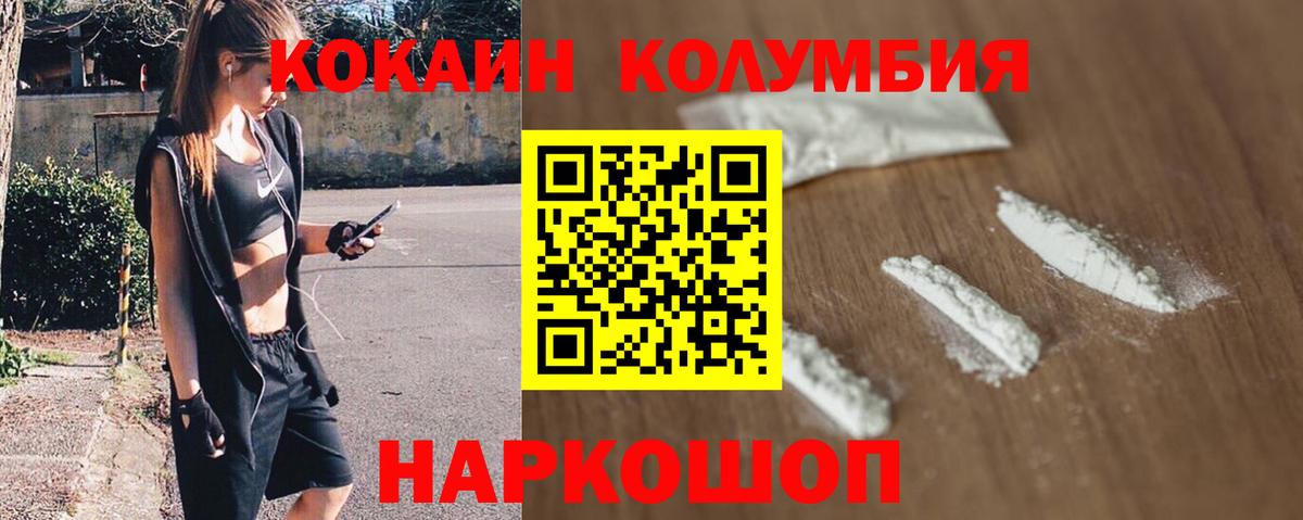 COCAIN  Cocaine 97%  Новоалтайск  Вход с VPN  Cocaine VHQ 