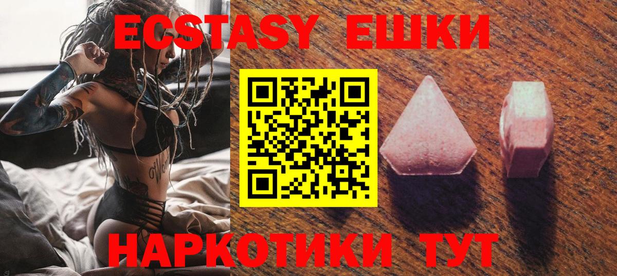 Экстази  Экстази louis Vuitton  ЭКСТАЗИ 300 mg  Вход с VPN  Новоалтайск 