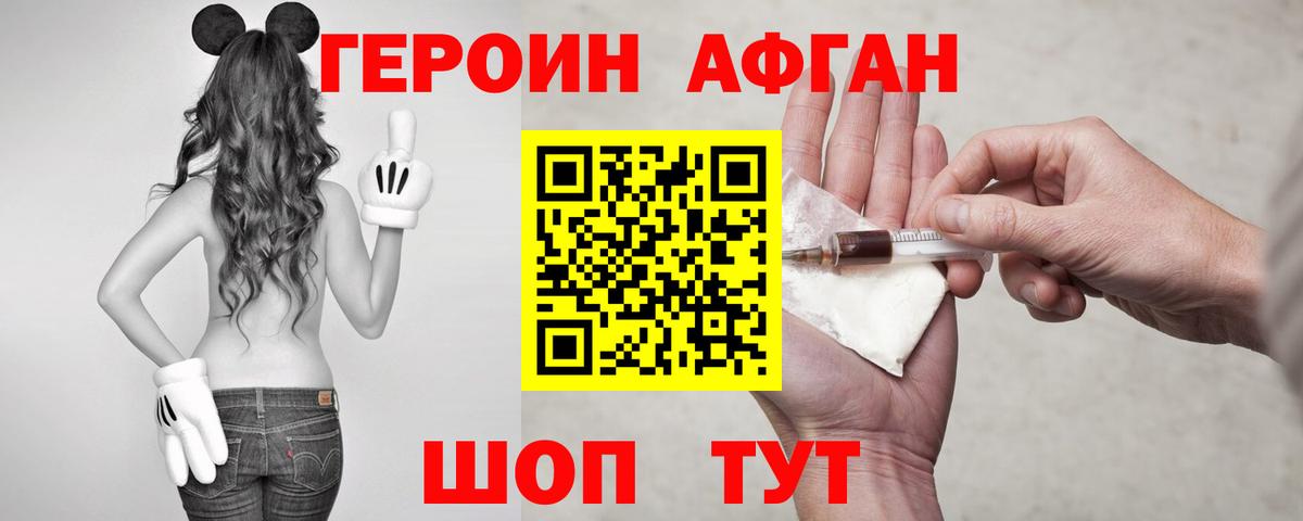 Новоалтайск  Героин  Вход с VPN  ГЕРОИН гречка 