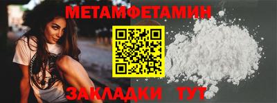 амфетамин Краснознаменск
