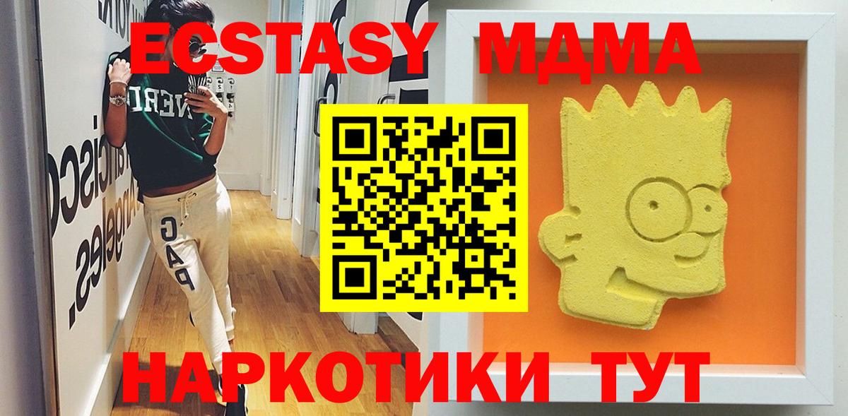 Новоалтайск  MDMA кристаллы  MDMA  Вход с VPN  МДМА кристаллы 