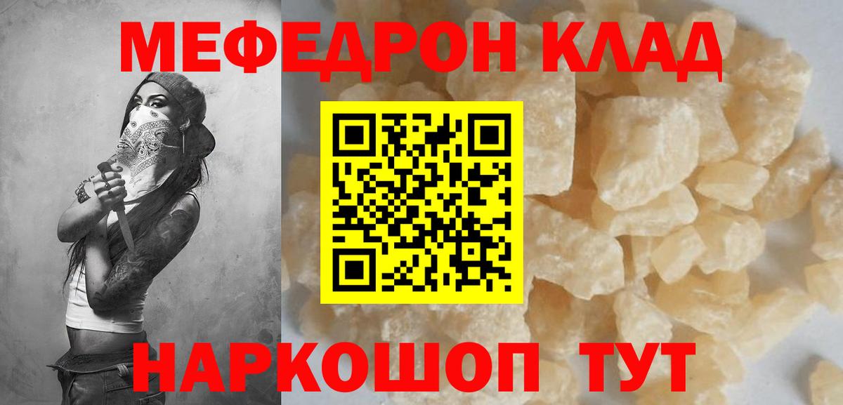 МЕФ мяу мяу  Вход с VPN  купить наркотики сайты  Мефедрон  Меф 4 MMC  Новоалтайск 
