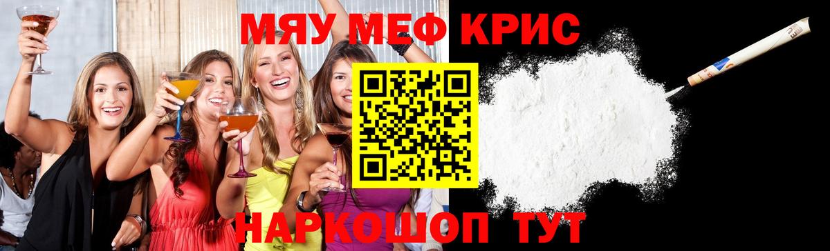 Мефедрон мука Новоалтайск