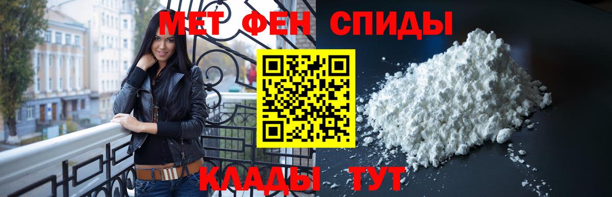 Первитин пудра Новоалтайск