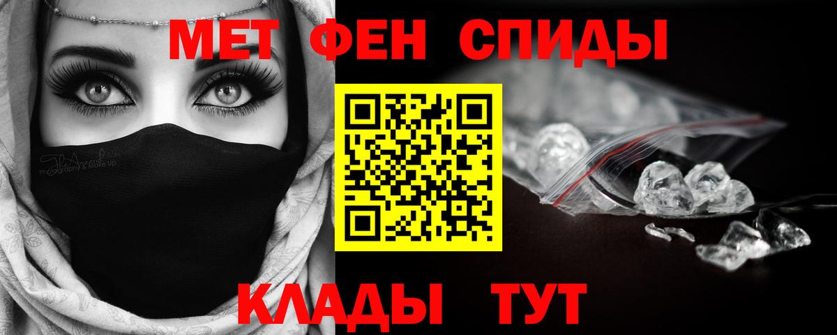Метамфетамин Methamphetamine  Вход с VPN  Новоалтайск 